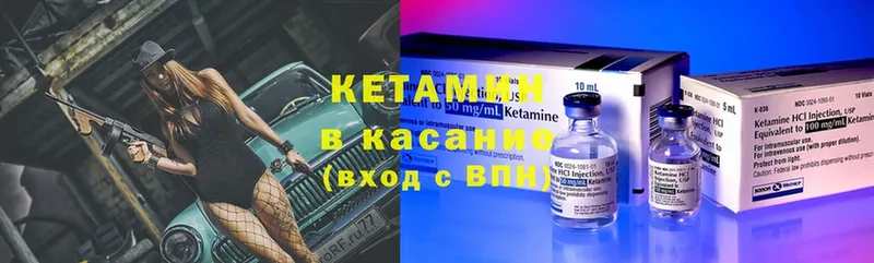 гидра ссылки  что такое   Челябинск  Кетамин ketamine 